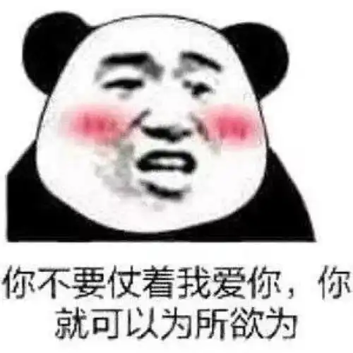  土话表情包拥有我,是你人生的巅峰了