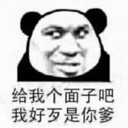  搞笑的表情包不要再跟我分享游戏链接了腾讯网qq.com