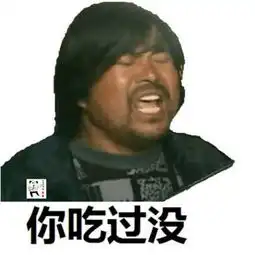 搞笑表情包图片大全集面