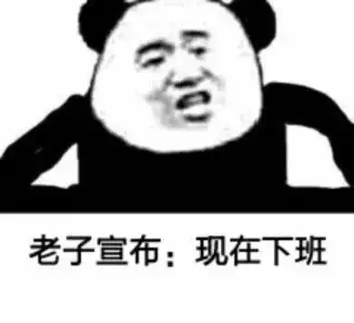  星期天上班有多苦今天的我最清楚
