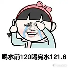 修仙功法表情包胖子