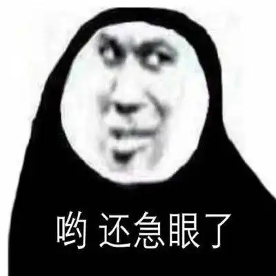  一份奖励屎搞笑表情包合集