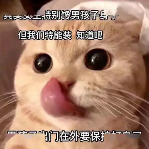  小姐姐,一起玩吗