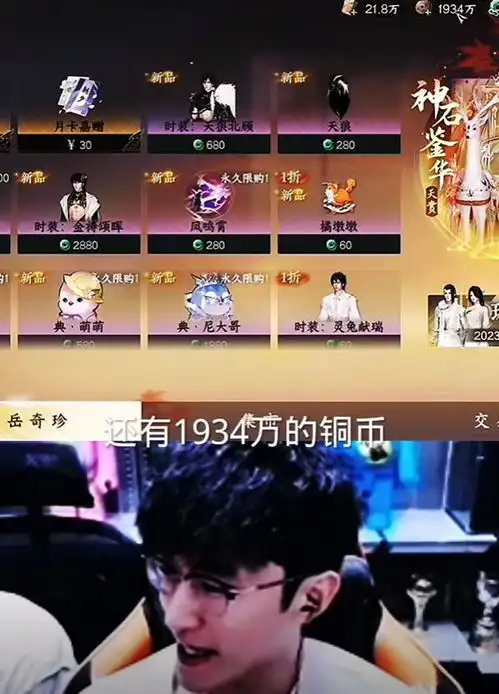  浮夸连叫300声牛逆水寒手游最强零氪,网友气的牙都咬碎了