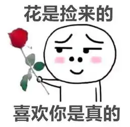  故事征集套路是我学的,想撩你却是真心的