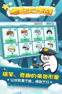 表情包战争2下载大作战