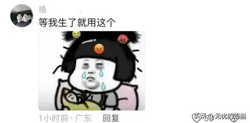  笑不活了,论打工人的头像能有多癫,我要笑死在评论区