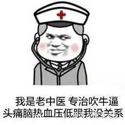 时间短,不够硬,要补肾你可长点心吧 时间短,不够硬,要补肾你可长点心吧