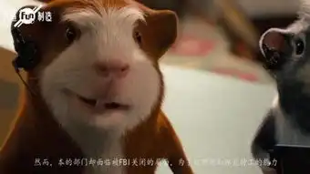 豚鼠特工队表情包动物特工
