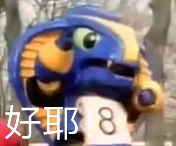 踹人的表情包铁甲小宝