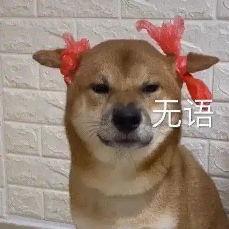 沙雕狗子表情包表情