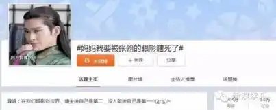  表情包了在鱼塘梗微笑梗之后,张翰顶着蜜汁眼影又出新表情了