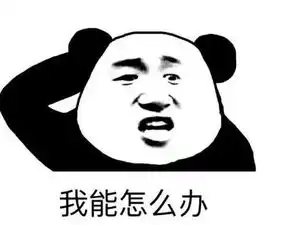 踹人的表情包耳光