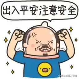  机机先生.杜蕾斯聊天表情