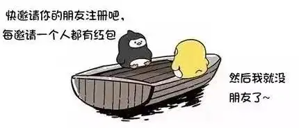  p2p人的友谊小船说翻就翻