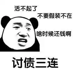  欠债人不还钱,如何合理讨债太原尖草坪杏花岭律师