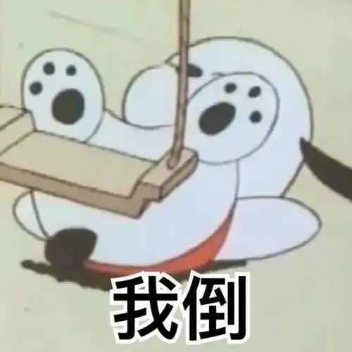  沙雕表情包我只是一个老实人