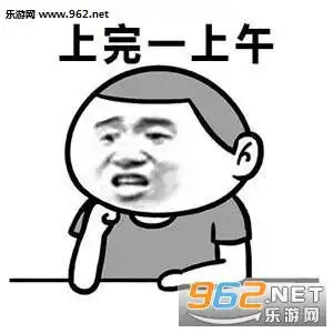  锄禾日当午上班好幸苦表情包下载乐游网游戏下载