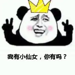  哄小仙女表情包小仙女我喜欢你喂小仙女在吗晚安小仙女