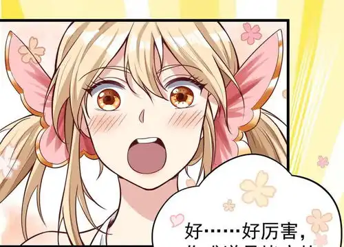  必胜至尊第6话美人的烦恼爱奇艺漫画
