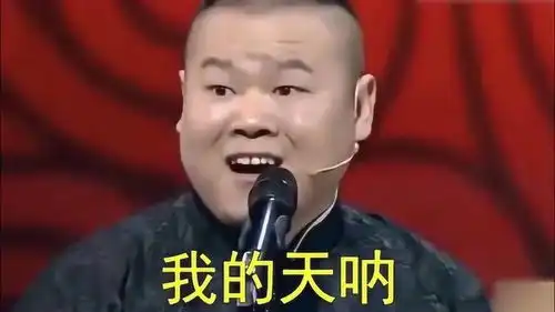  德云社相声搞笑合集,岳云鹏经典口头禅,我的天呐