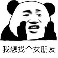  爆笑表情包我想找个女朋友,淡黄色长裙,蓬松的头发