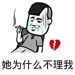  有一种友谊叫你存我的表情包