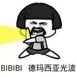  沙雕表情包在吗借点头发星不星