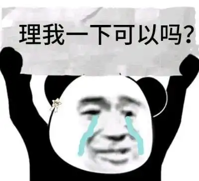 有小姐姐吗表情包听说
