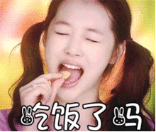  吃饭了吗动图表情包