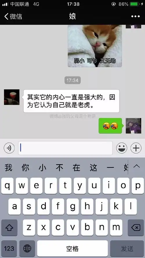  和爸妈聊天千万别发表情包你根本猜不到他们会理解成什么...