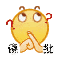 小黄脸抱拳阴阳怪气表情包,妙啊 小黄脸抱拳阴阳怪气表情包,妙啊