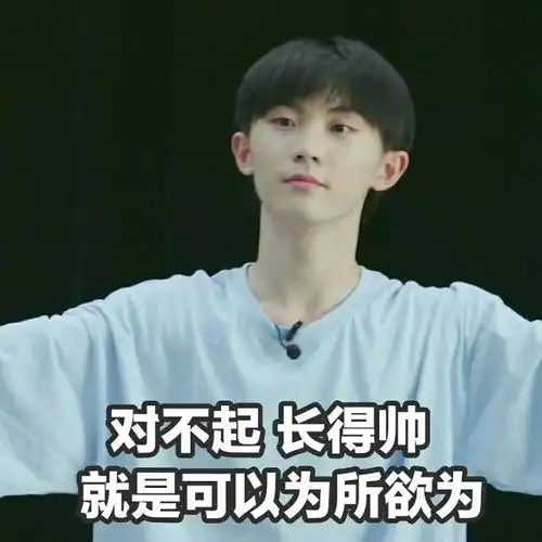 马哥的表情包可真多马嘉祺