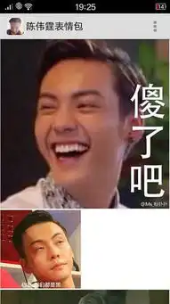  陈伟霆表情包手机软件下载陈伟霆表情包appv1.3安卓版下载飞翔下载