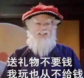  圣诞徐锦江表情包