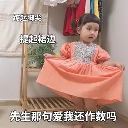 捂脚表情包龙袍