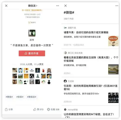  公众号灰度测试标签功能腾讯qq推出辣椒酱表情新榜情报