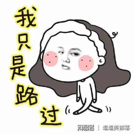  笑话段子半夜出去干什么