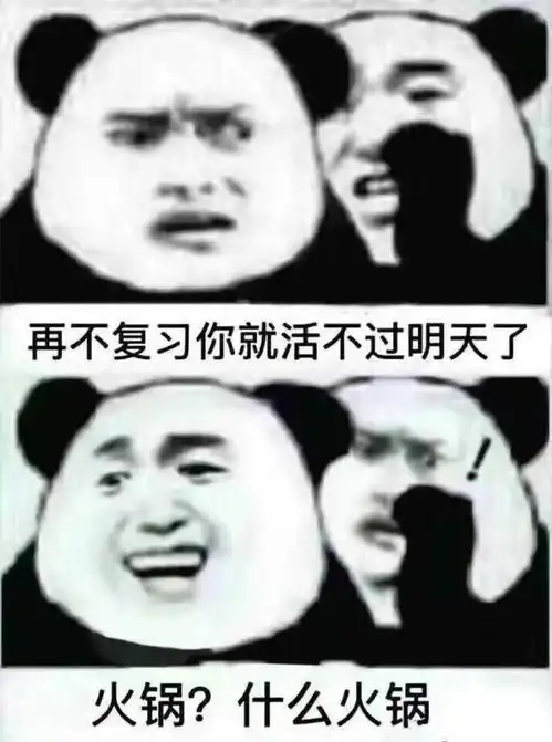  怼人表情包