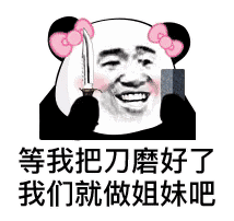  近期斗图表情包精选,废话少说,进来
