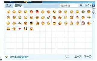 表情包输入法下载安装小