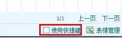  qq聊天内容所有文字都成图片了不是下载的qq表情怎么才能还原成普通样子