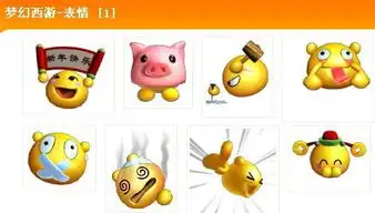  有梦幻西游大表情下载么用于qq表情