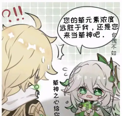 小草神纳西妲的表情包哦 小草神纳西妲的表情包哦