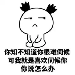  她生气了,哄对象表情包送给大家,请记得打开查收,你肯定用得上