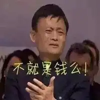  不也挺好吗表情包微信头像图片大全