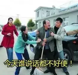  乡村爱情里的谢广坤你们还记得吗,霸道总裁表情包集合来了