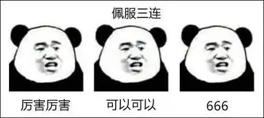 啊对对对表情包朋友圈