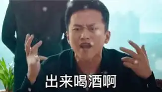  平安夜别吃苹果了出来喝酒表情包下载平安夜别吃苹果了出来喝酒寓意我们尝尝酒酒表情包图片v1.0嗨客手机站