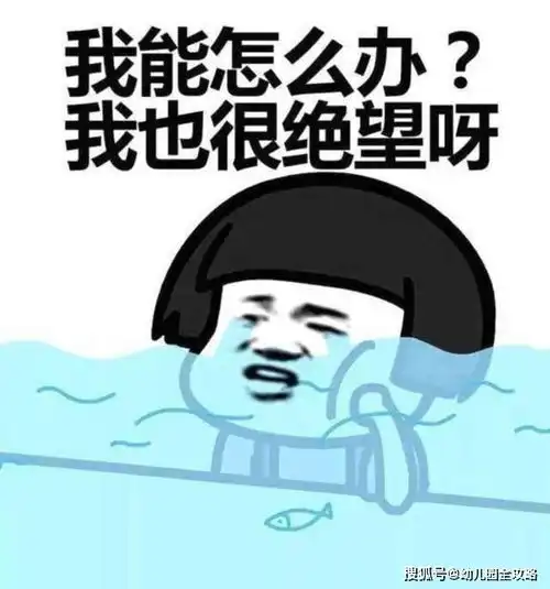  班主任要求家长检查孩子作业,学生家长表情包硬刚老师,何必呢